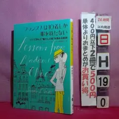 フランス人は10着しか服を持たない パリで学んだ"暮らしの質"を高める秘訣