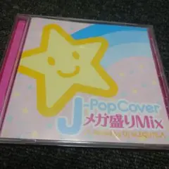 99 J-PopCover メガ盛りMix