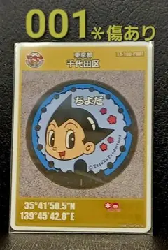Item thumbnail for item 5b97fe9c-6cb0-4d79-80ce-0d753ccae8d9