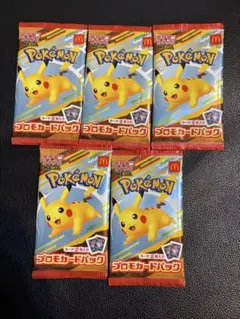 未開封　ポケモンカード　プロモカード　5セット　マクドナルド　ハッピーセット