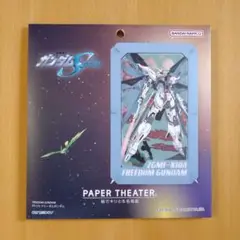 機動戦士ガンダムSEED PAPER THEATER / フリーダムガンダム