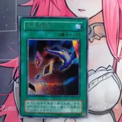 遊戯王　2期　手札抹殺　シークレットレア