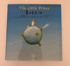 ★ The Little Prince 星の王子さま