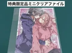 【激レア】ささやくように恋を唄う　竹嶋えく　ミニクリアファイル　特典　百合　漫画