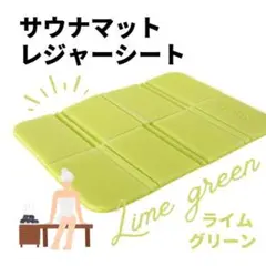 クッションマット キャンプ イベント アウトドア ライムグリーン 軽量