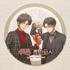 進撃の巨人 リヴァイ エレン HUB コースター 特典