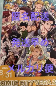 赤ブー 8/31 サークルパス サクチケ サーチケ　1枚