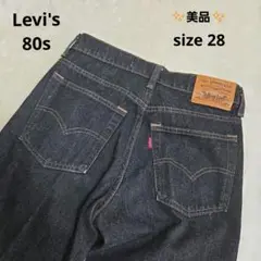 希少 リーバイス 626-53 80s ブラックジーンズ 裏ボタンJ02