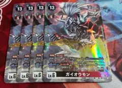 デジモンカード ガイオウモン 4枚セット WORLD CONVERGENCE