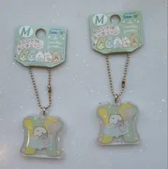すみっこぐらし　Mキーチェーン　2個セット