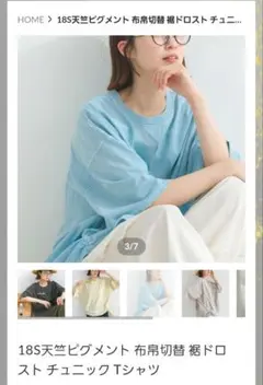 ルピリアン 半袖Tシャツ サックス