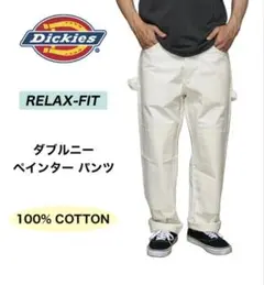 Dickies ダブルニー ペインターパンツ W32L30 生成り