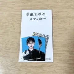 女の園の星　クワガタボーイステッカー