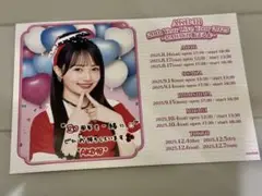 AKB48 specialくじ 5連特典 招待状風カード 花田藍衣