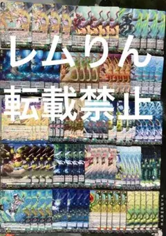 ヴァンガード/竜魂鳴導/ストイケイア/RRR以下/4コン