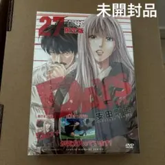 DVD付き DAYS(27)限定版　未開封