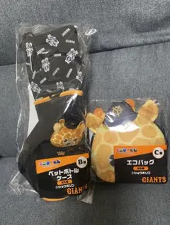 読売ジャイアンツ　戸郷翔征　エコバッグ　ペットボトルケース　エニマイくじ