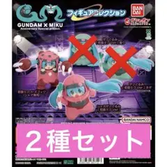 GUNDAM × MIKU フィギュアコレクション 2種セット