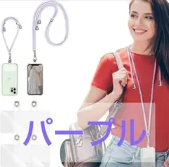 即購入可✨スマホストラップ ライトパープル2本セット