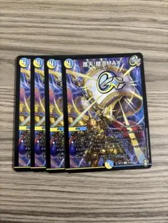 護天！銀河MAX 4枚セット