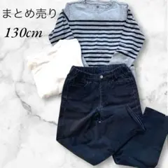 UNIQLO ユニクロ　ストライプ長袖Tシャツ ジーンズセット　130サイズ