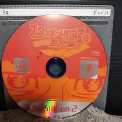 スロッターUPコア6　巨人の星Ⅱ【PS2ディスクのみ】動作品！！おまとめでお得