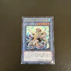 遊戯王　イビリチュアソウルオーガ　イビリチュアテトラオーグル　DTC シク 遊戯王 イビリチュアソウルオーガ イビリチュアテトラオーグル