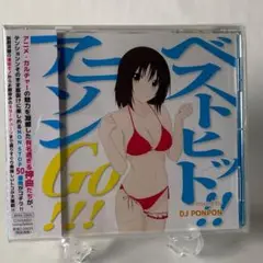 ベストヒット!!アニソンGO!!!