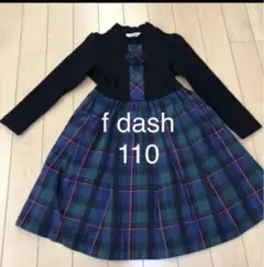 fdash ワンピース 110 ブラック チェック