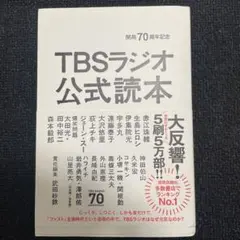 おぎやはぎのメガネびいきステッカー Amazon.co.jp: おぎやはぎ メガネびいき ステッカー 放送800回