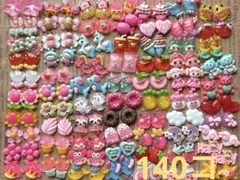 デコパーツ　カラフル　70種類140個　まとめ売りC