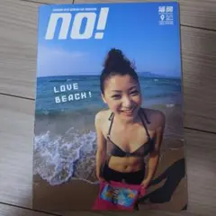 2006年no! 9月号 福岡
