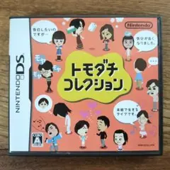 ニンテンドーDS ソフト トモダチコレクション ✩起動確認済み✩