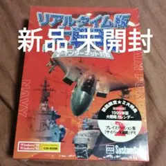 【未開封】初回限定 リアルタイム版大戦略+インターネット対戦 Windows98