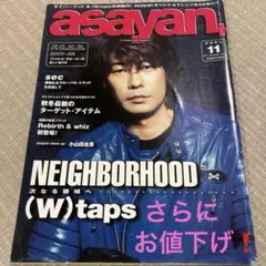 2025年最新】asayan ファッション雑誌の人気アイテム - メルカリ