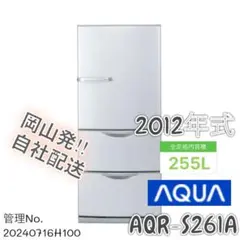 2025年最新】AQR-261の人気アイテム - メルカリ