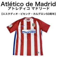 #191 アトレティコマドリード 50周年記念 ユニフォーム