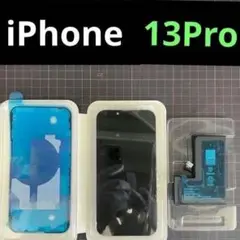 【新品】iPhone13Pro 修理パーツフルセット