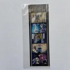 葬送のフリーレン フィルム風 カット しおり