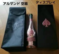 【希少】フルセット アルマンドロゼ 箱u0026空瓶u0026専用袋 三点セット シャンパン