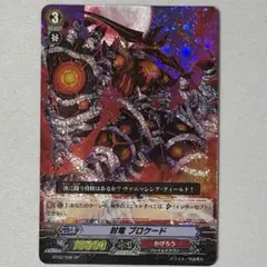 最初期　封竜（LB4）デッキ　4コン　封竜 ブロケード　SPあり旧VG 2025年最新】封竜ブロケードの人気アイテム - メルカリ