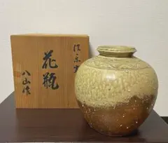 ⭐️美品　信楽焼 八山窯　花器　陶器製　丸型花瓶