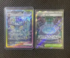 シャワーズex SAR おまけ付き