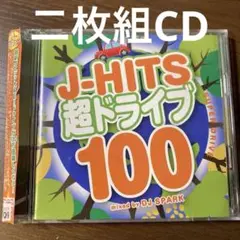 J-HITS 超ドライブ 100 mixed by DJ SPARK