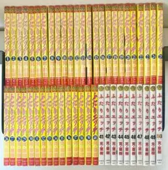 ふたりエッチ 1〜50巻
