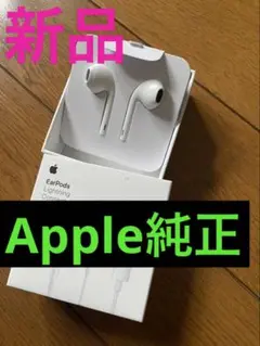 未使用　純正 iPhone イヤホン Apple 有線