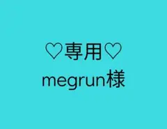 ♡専用♡megrun様　リフィルA6セット　貯金リフィル