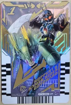 ライドケミートレカ　仮面ライダーガッチャード　ガッチャレア