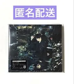 【新品未開封】伊東健人 華灯 初回限定盤 CD DVD