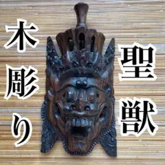 アンティーク 聖獣 木彫り お面 壁掛け飾り 木製 ウッド